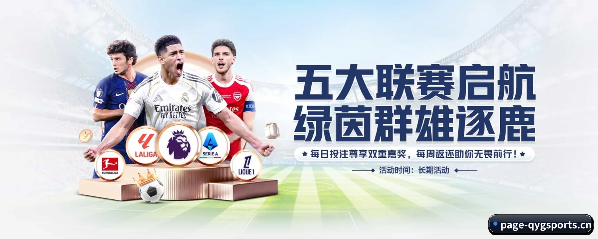 各版块垂直深入，完美契合不同运动项目偏好 - 多运动项目内容板块