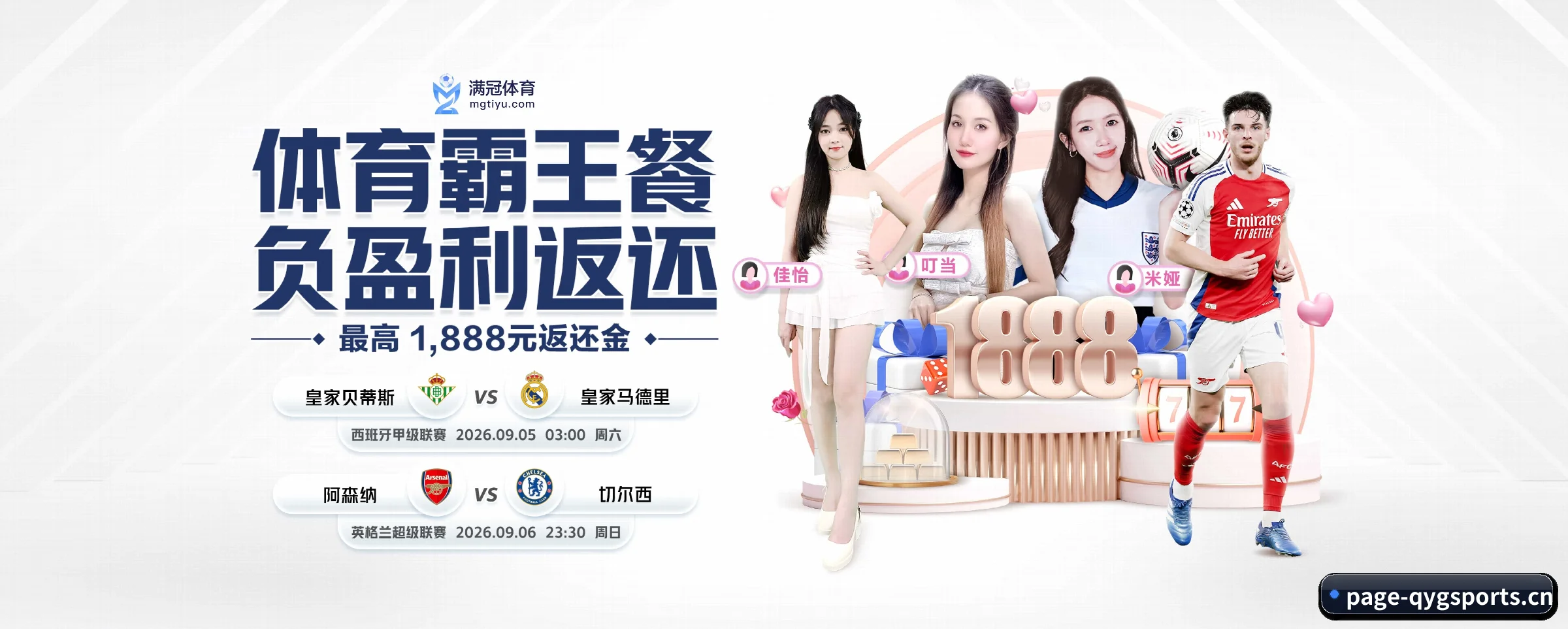 公司成立